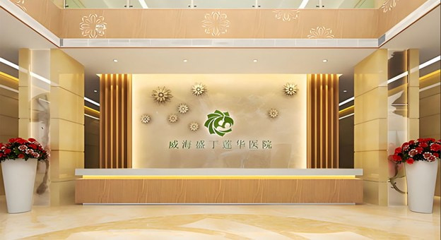 SunMoon Chengdu Treatment Center
